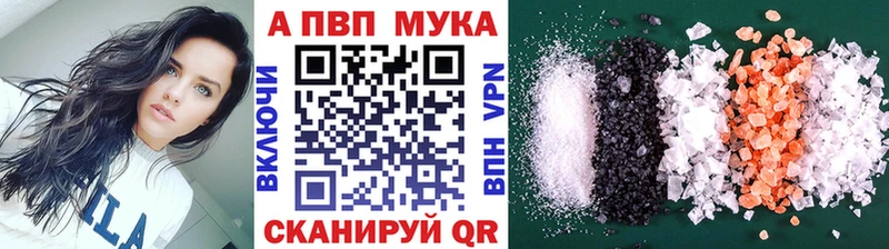Alfa_PVP мука мориарти формула Сланцы где можно купить