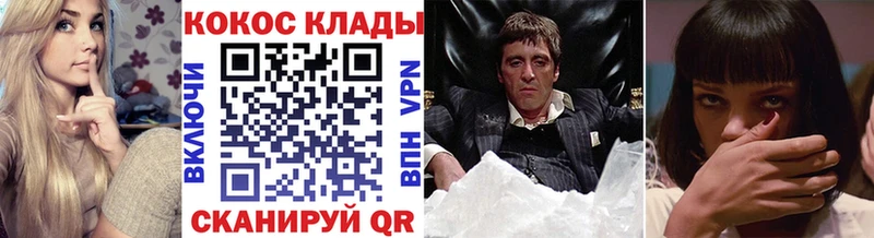 КОКАИН 97%  купить наркотики сайты  Сланцы 