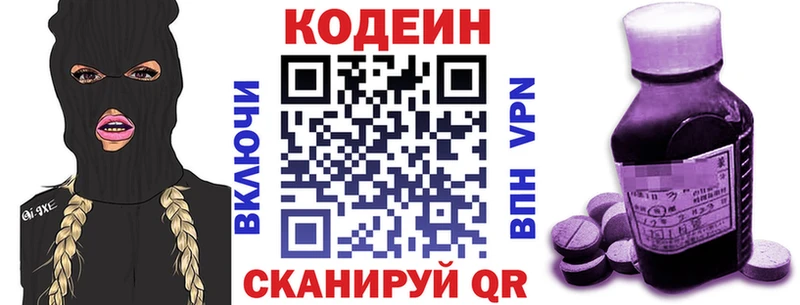 Codein напиток Lean (лин)  ссылка на мегу зеркало  Сланцы  сколько стоит 