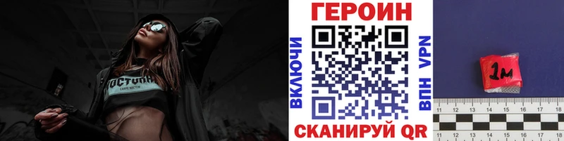 ГЕРОИН герыч  Сланцы 