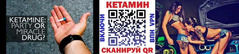 КЕТАМИН ketamine  Сланцы 